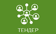 ООО "ТЕНДЕР"